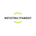 Φωτισμός | Φωτιστικά Γραφείου