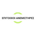 Ανεμιστήρες | Επιτοίχιοι Ανεμιστήρες