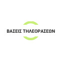 Ήχος & Εικόνα | Βάσεις Τηλεοράσεων
