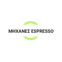 Οικιακές Μικροσυσκευές | Καφετιέρες | Μηχανές Espresso