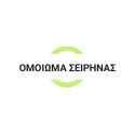 Ασφάλεια | Ομοίωμα Σειρήνας