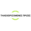 Ηλεκτρολογικός Εξοπλισμός | Τηλεχειριζόμενες Πρίζες
