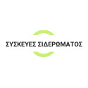 Οικιακές Μικροσυσκευές | Συσκευές Σιδερώματος