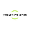 HO.RE.CA. | Στεγνωτήρες Χεριών