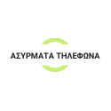 Τηλεφωνία | Ασύρματα Τηλέφωνα