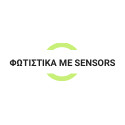 Φωτισμός | Φωτιστικά με Sensors