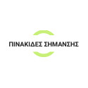 Φωτισμός | Πινακίδες Σήμανσης