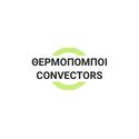 Συσκευές Θέρμανσης | Θερμοπομποί   Convectors