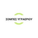 Συσκευές Θέρμανσης | Σόμπες Υγραερίου