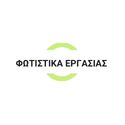 Φωτισμός | Φωτιστικά Εργασίας