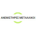 Ανεμιστήρες | Ανεμιστήρες Μεταλλικοί