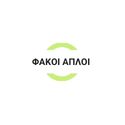 Φωτισμός | Φακοί | Απλοί
